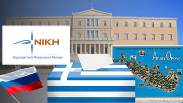 Ποιο είναι το «background» του κόμματος Νίκη – Φημολογία για τρίγωνο με Ρωσία και Άγιο&nbsp;Όρος