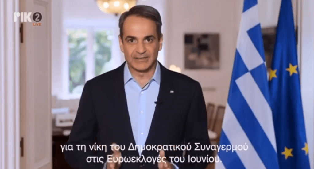 Δίπλα στον ΔΗΣΥ η Νέα Δημοκρατία – Εργαστείτε με όλες τις δυνάμεις για την νίκη του&nbsp;ΔΗΣΥ