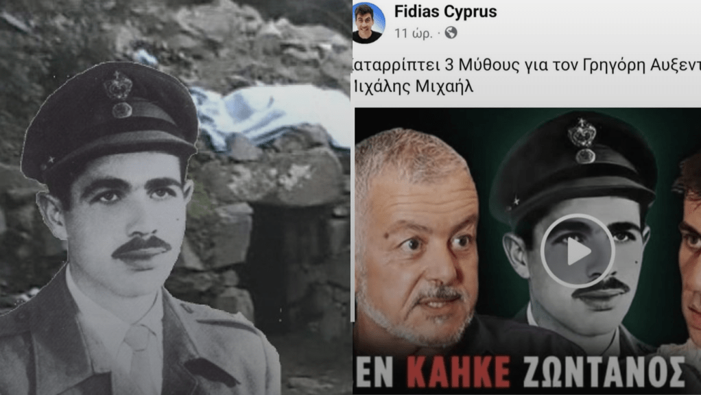 Γειώνουν το podcast του Φειδία περί «καταρρίπτει μύθους για την θυσία&nbsp;Αυξεντίου»