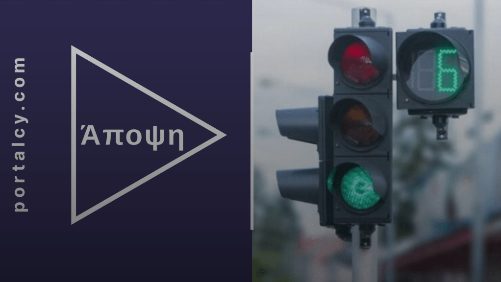 Ποιος θα λογοδοτήσει για το Αντισυνταγματικό νομοσχέδιο;