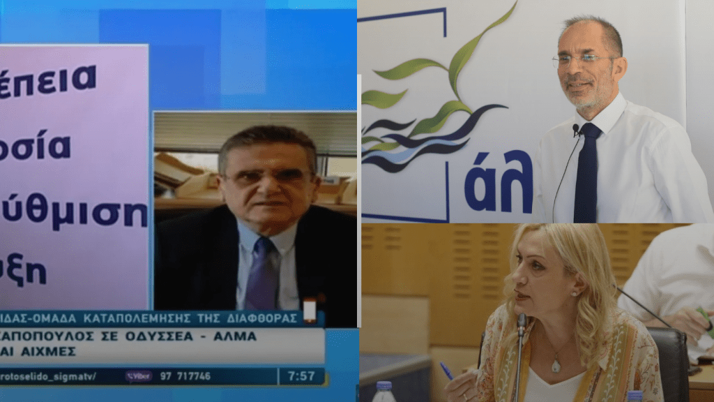 Αποκάλυψε συμφωνία Χαραλαμπίδου – Οδυσσέα και διεφθαρμένα&nbsp;στελέχη